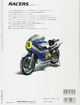 RACERS volume12 (SAN-EI MOOK) | 大塚 克 |本 | 通販 | Amazon